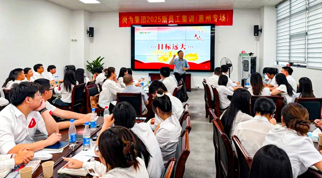 尚為集團(tuán)全國新員工集訓(xùn)圓滿結(jié)束！